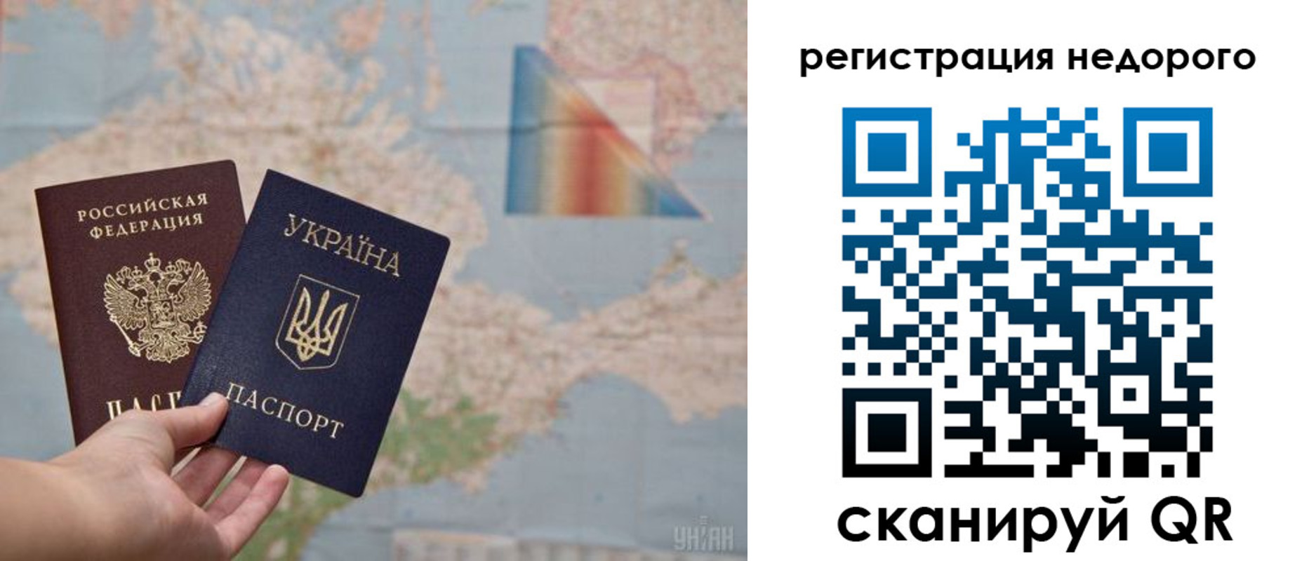 прописка 2025 в Почепе