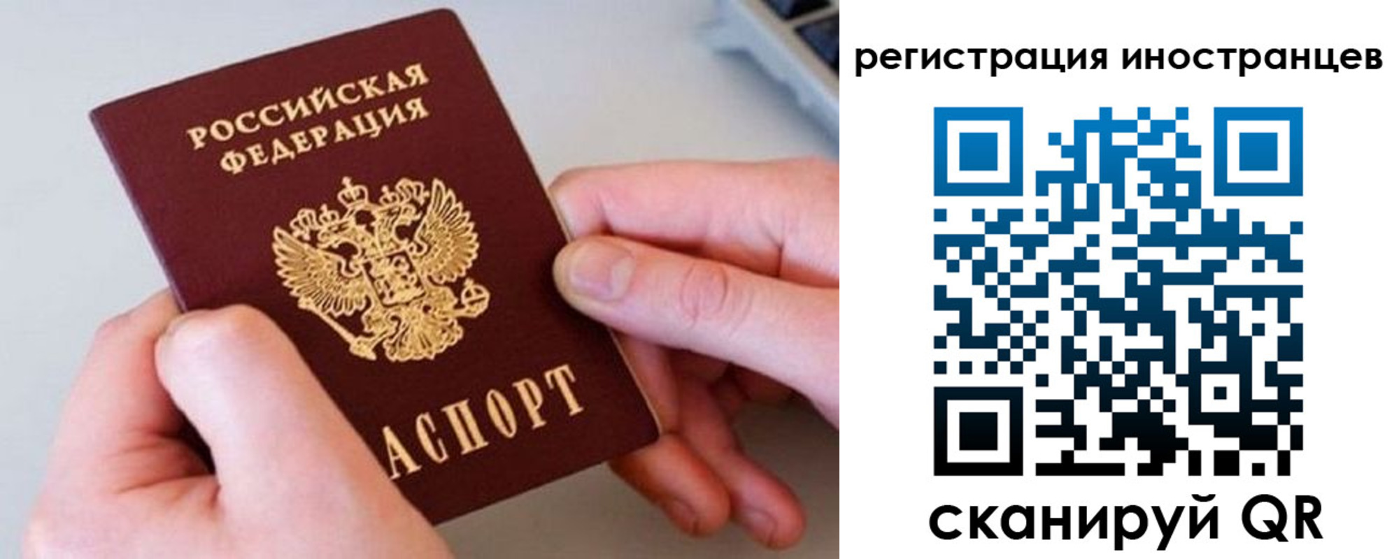 регистрация в Почепе