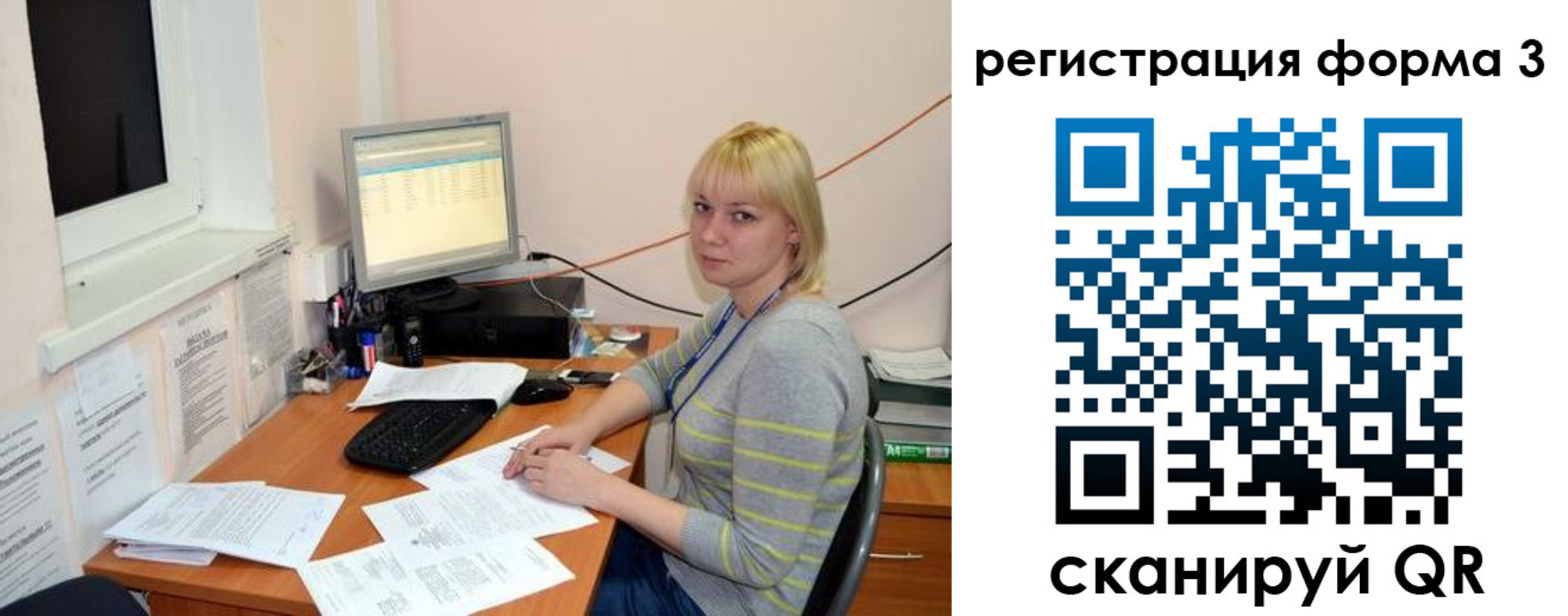 временная регистрация поиск в Почепе