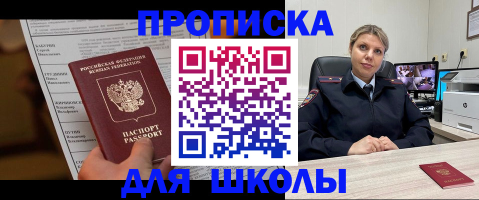 регистрация в Почепе